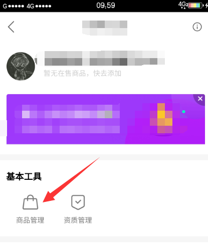 快手小店如何上傳商品?快手小店上傳商品方法介紹