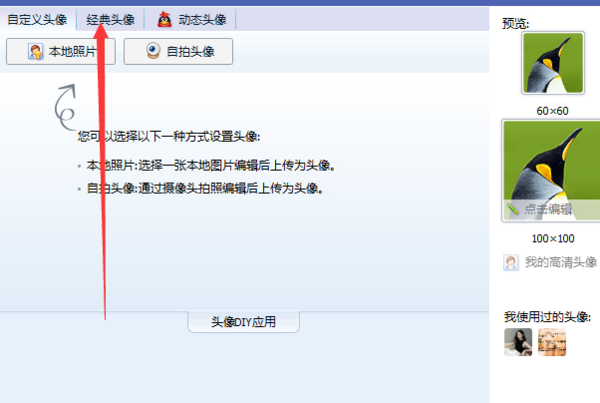 qq音樂在哪改頭像？qq音樂換頭像方法分享