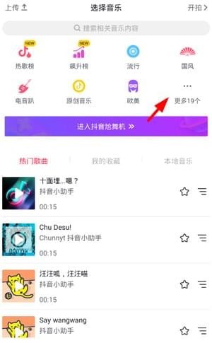抖音在哪設(shè)置說話配音？ 設(shè)置說話配音步驟介紹