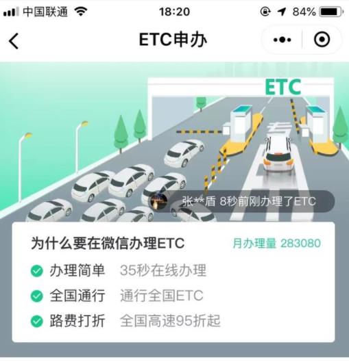 微信etc和支付寶etc有什么不一樣?微信etc和支付寶etc區別介紹