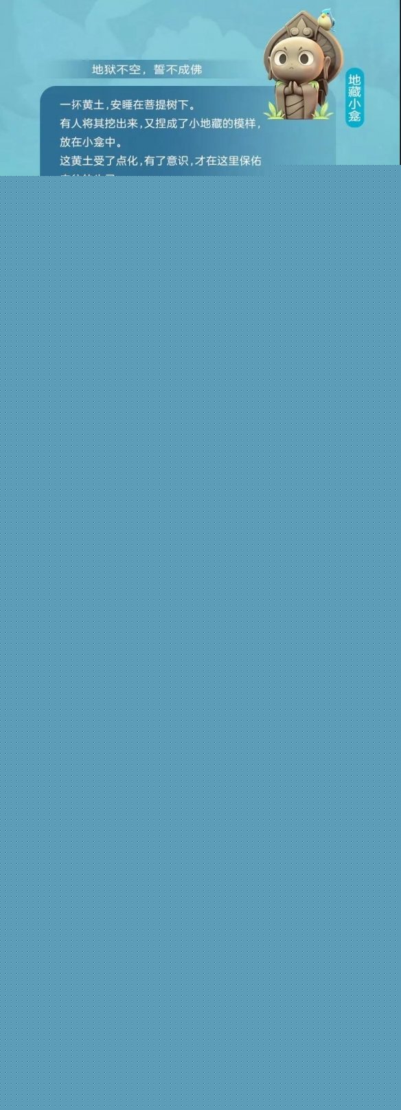 地藏小龕擁有四種二覺形態且都為雙屬性他們的共同屬性是?一起來捉妖7月3日微信每日一題答案