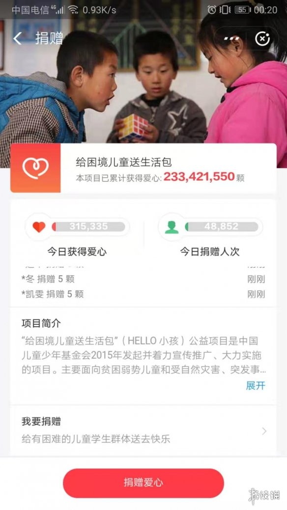 給困境兒童送生活包項(xiàng)目除給孩子送去水彩筆橡皮還有什么 支付寶螞蟻莊園7月3日答案