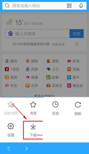 手機(jī)QQ瀏覽器下載的文件在什么位置？下載后文件位置路徑分享