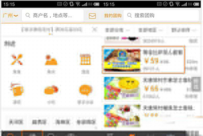 大眾點評怎么微信付款?大眾點評微信付款方法介紹