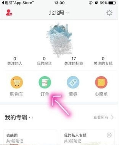 小紅書如何退貨？退貨方法介紹