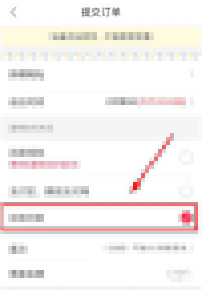 百度外賣如何選擇貨到付款？貨到付款使用方法說明