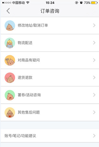 小紅書如何聯(lián)系客服？聯(lián)系客服方法介紹
