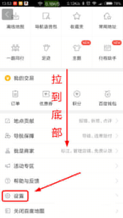 百度地圖賬號(hào)如何退出？退出賬號(hào)方法分享