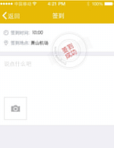 釘釘怎么監控員工位置？監控員工位置方法介紹