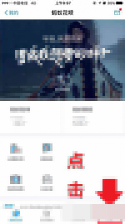 美團(tuán)怎么使用花唄付款？使用花唄支付方法介紹