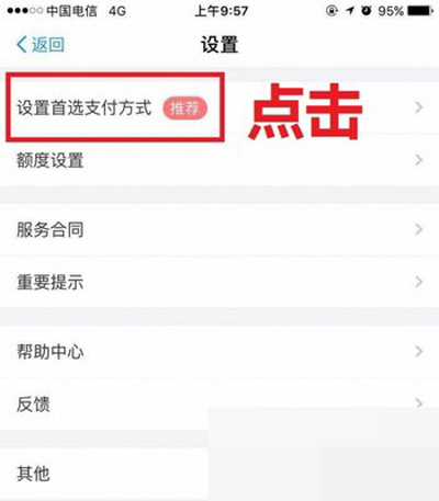 美團(tuán)怎么使用花唄付款？使用花唄支付方法介紹