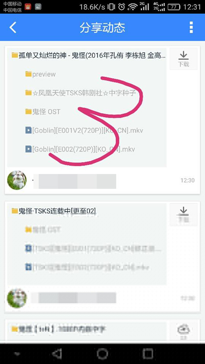 百度云訂閱相關博主之后如何查看其分享?查看方法分享