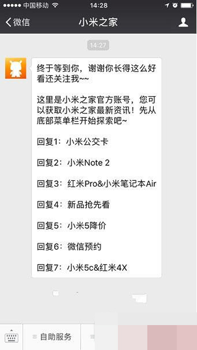 小米6怎么微信預(yù)約?微信預(yù)約方法說明
