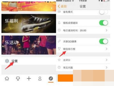 樂動力和微信運動數(shù)據(jù)不同步怎么解決？解決運動數(shù)據(jù)不同步的方法介紹