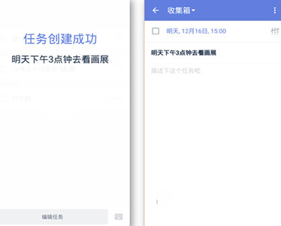 滴答清單如何使用微信創建任務？創建任務方法介紹