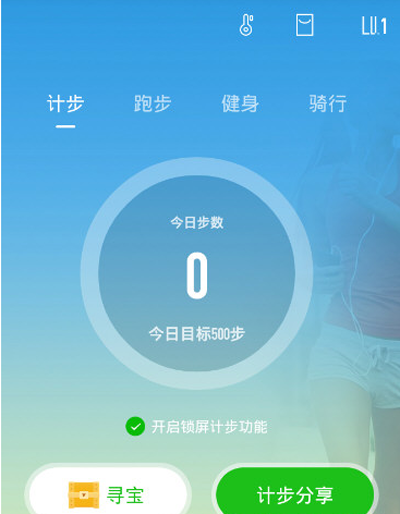 悅動(dòng)圈怎么同步到微信運(yùn)動(dòng)？同步到微信運(yùn)動(dòng)方法介紹