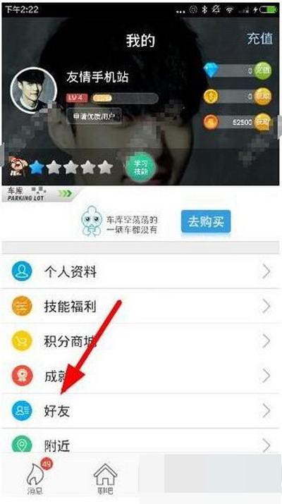 派派怎樣添加微信好友?添加微信好友的方法介紹