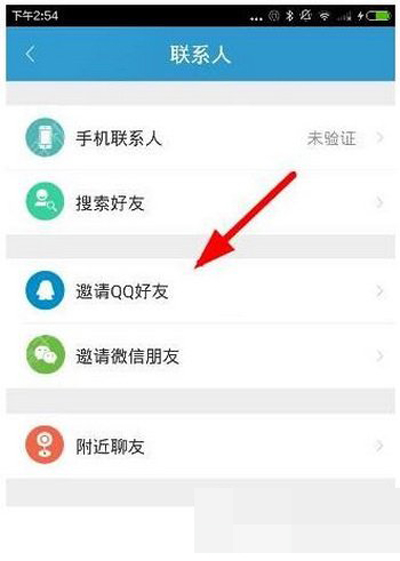 派派怎樣添加微信好友?添加微信好友的方法介紹