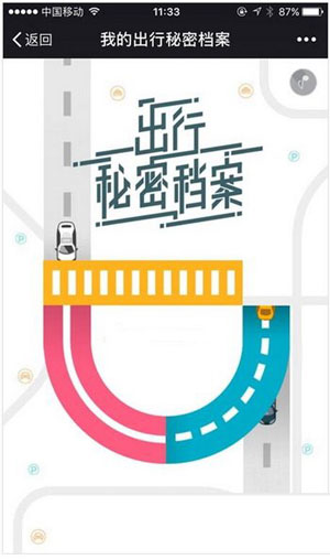 滴滴出行四年賬單如何查看？歷史賬單查看方法分享