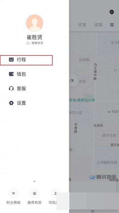 滴滴打車怎么開發(fā)票？打車開發(fā)票方法說明