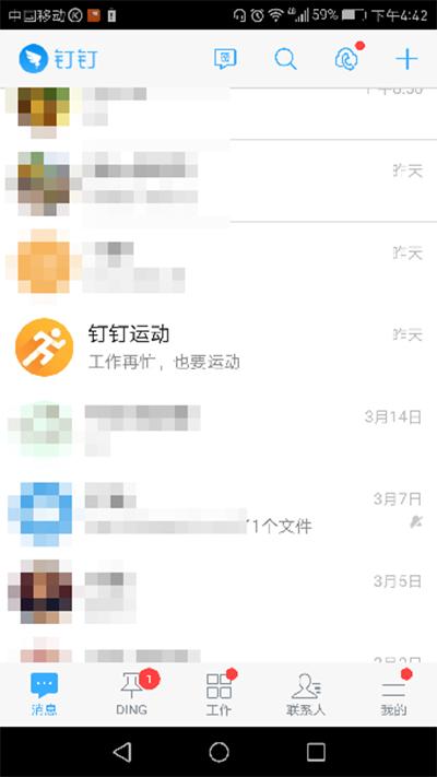 釘釘運動如何開啟?開啟方法介紹