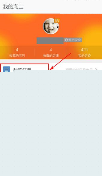 手機(jī)淘寶追加評價在什么位置？手機(jī)淘寶追加評價方法介紹