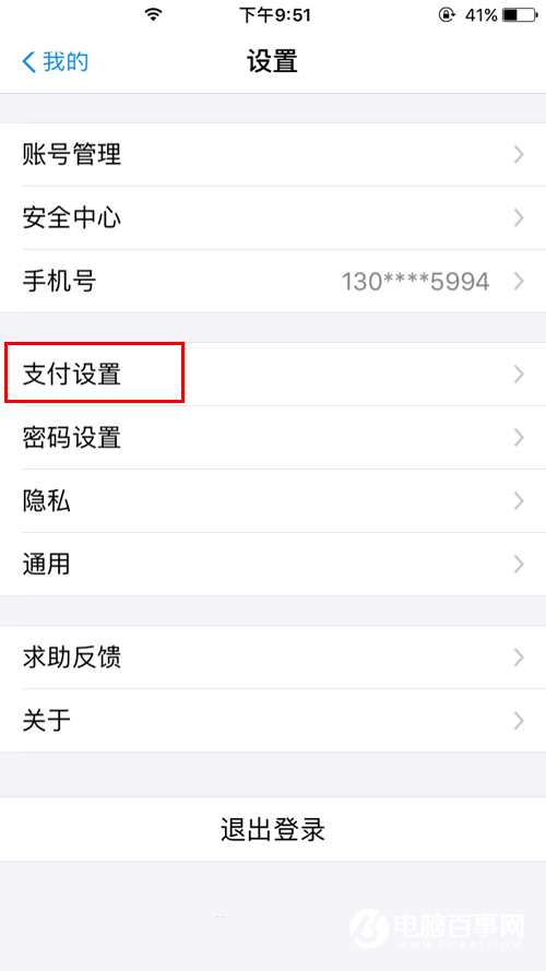 支付寶扣款順序設(shè)置方法有哪些？扣款順序設(shè)置方法介紹