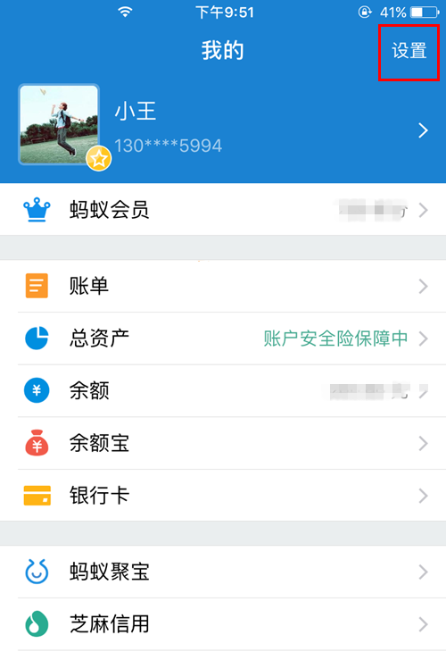 支付寶扣款順序設(shè)置方法有哪些？扣款順序設(shè)置方法介紹