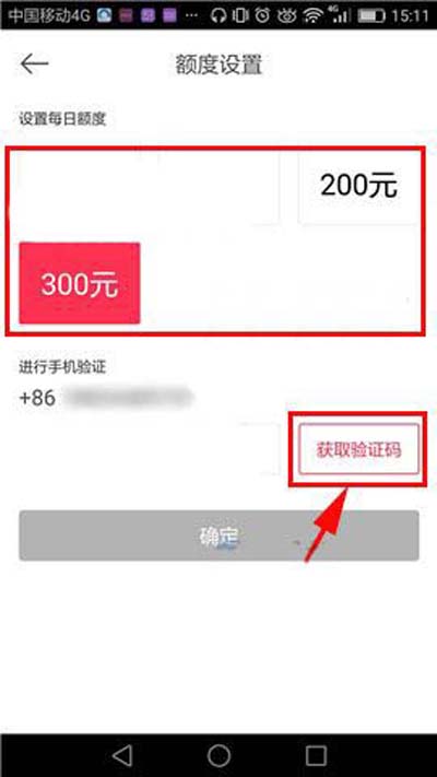 百度外賣怎么設置單日額度？設置單日額度的方法介紹