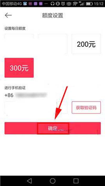 百度外賣怎么設置單日額度？設置單日額度的方法介紹