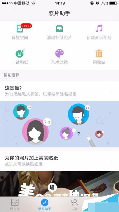 時光相冊怎么查看照片云備份狀態？查看照片云備份狀態介紹