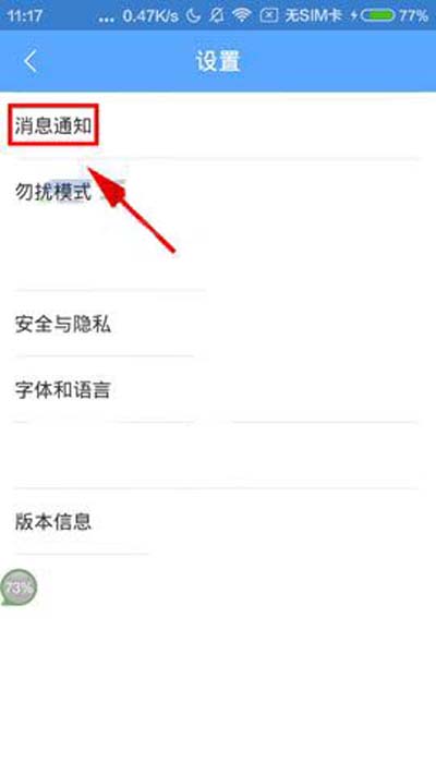 百度Hi怎么設置群組助手?設置群組助手方法介紹