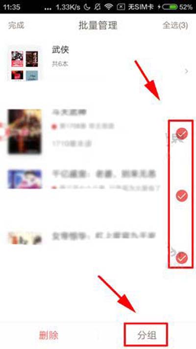 網(wǎng)易云閱讀如何將書籍添加到分組?添加到分組方法介紹