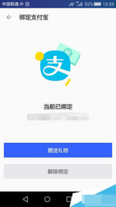 陌陌怎么綁定支付寶?綁定支付寶方法介紹