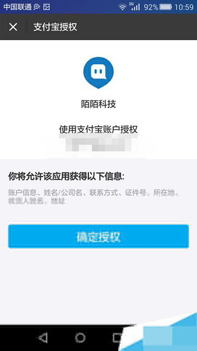 陌陌怎么綁定支付寶?綁定支付寶方法介紹