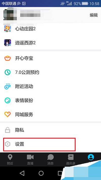 陌陌怎么綁定支付寶?綁定支付寶方法介紹