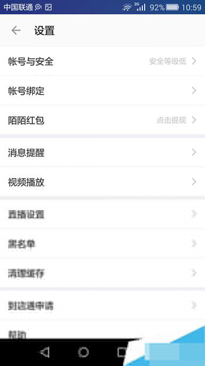 陌陌怎么綁定支付寶?綁定支付寶方法介紹