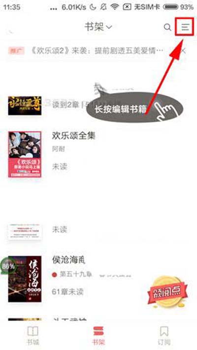 網易云閱讀怎么導入本地書籍？導入本地書籍方法介紹