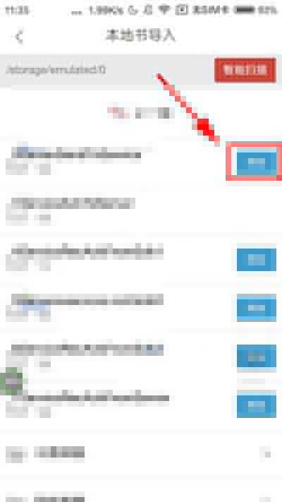 網易云閱讀怎么導入本地書籍？導入本地書籍方法介紹