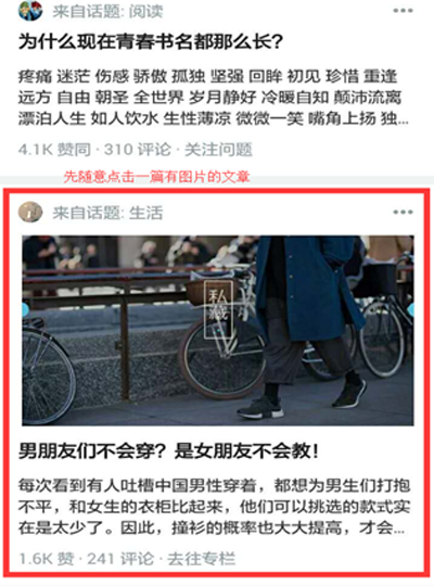 知乎怎樣保存圖片？知乎保存圖片方法介紹