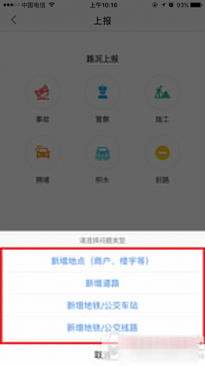 高德地圖地點(diǎn)如何標(biāo)注?地點(diǎn)標(biāo)注方法分享