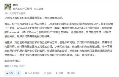 小米6支付寶指紋支付怎么設置?指紋支付方法介紹