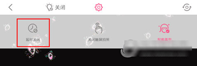 美顏相機(jī)如何定時拍照?定時拍照方法介紹
