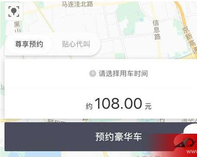 滴滴出行豪華車如何收費？滴滴出行豪華車收費標準分享