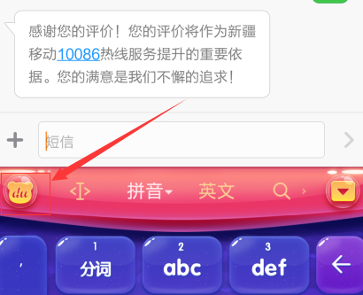手機百度輸入法如何自定義短語？自定義短語方法介紹