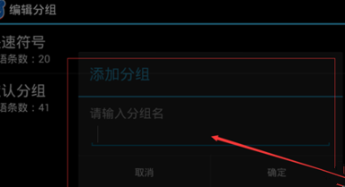 手機百度輸入法如何自定義短語？自定義短語方法介紹