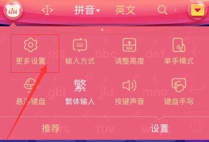 手機百度輸入法如何自定義短語？自定義短語方法介紹
