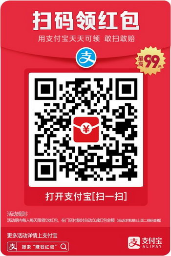 支付寶紅包如何使用？支付寶口碑紅包使用方法介紹