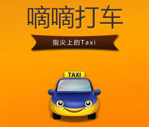 滴滴打車支付方式有哪些?滴滴打車付錢方法介紹