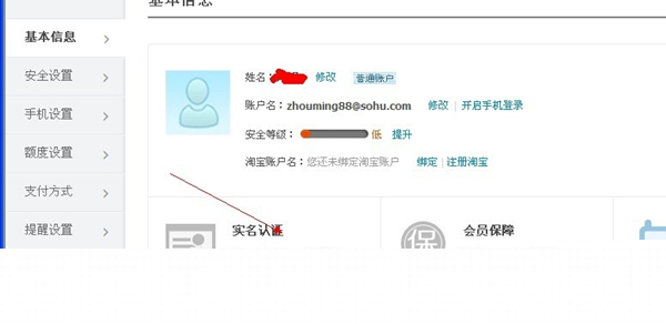 支付寶怎樣進(jìn)行實(shí)名認(rèn)證？支付寶實(shí)名認(rèn)證方法分享